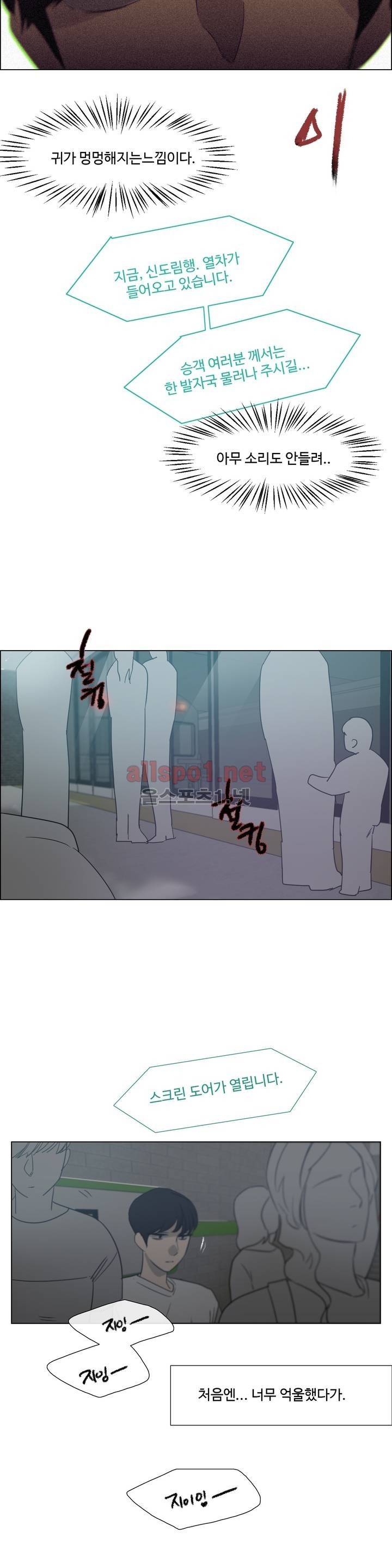 아랫집 제빵사 20화 5