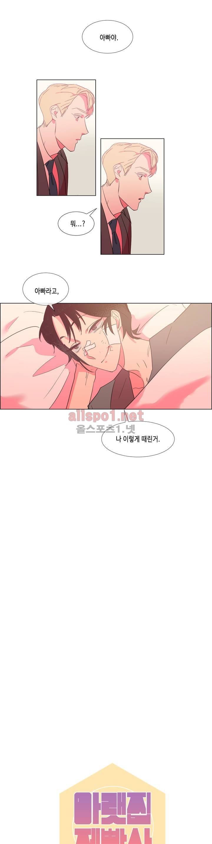 아랫집 제빵사 30화 1