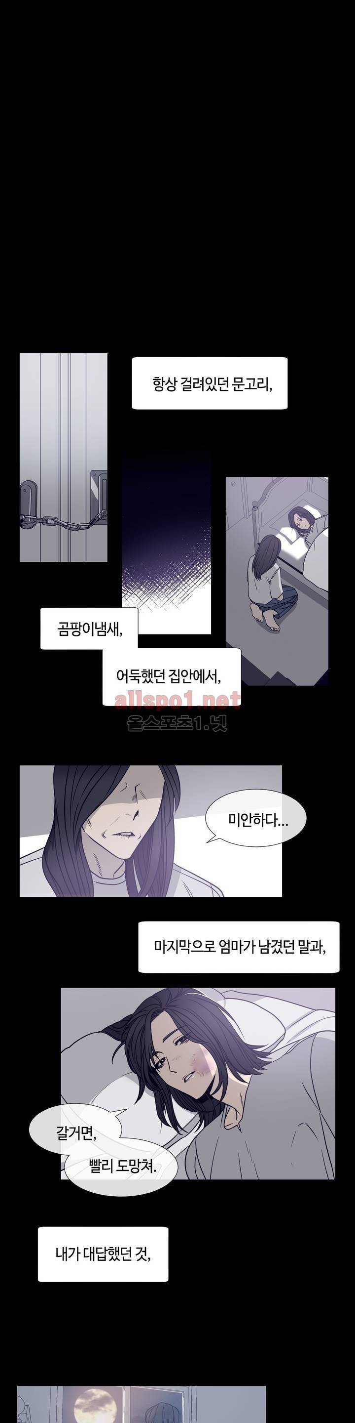 아랫집 제빵사 59화 (외전 13화) 1