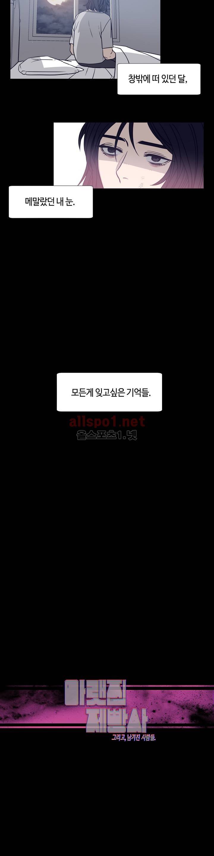 아랫집 제빵사 59화 (외전 13화) 2