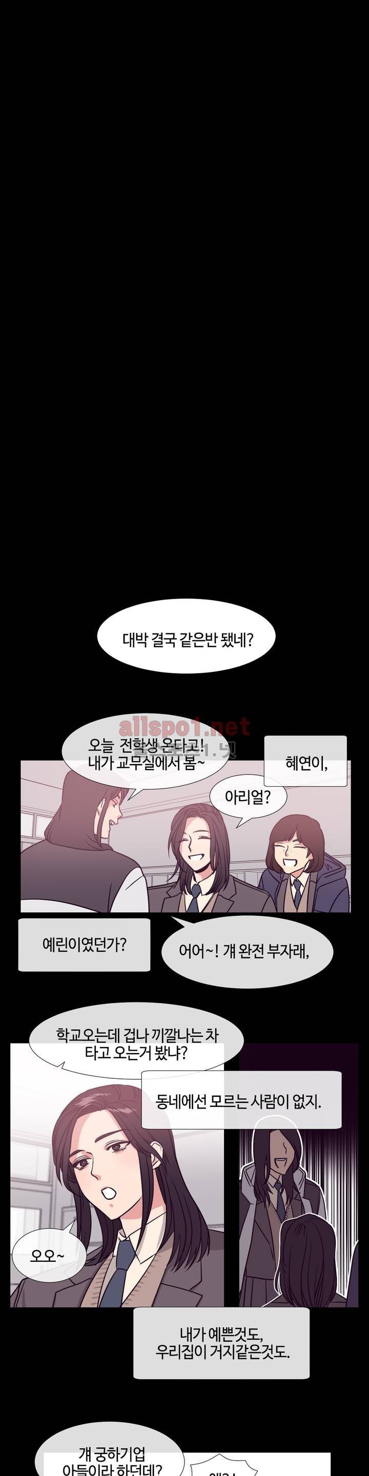 아랫집 제빵사 59화 (외전 13화) 3