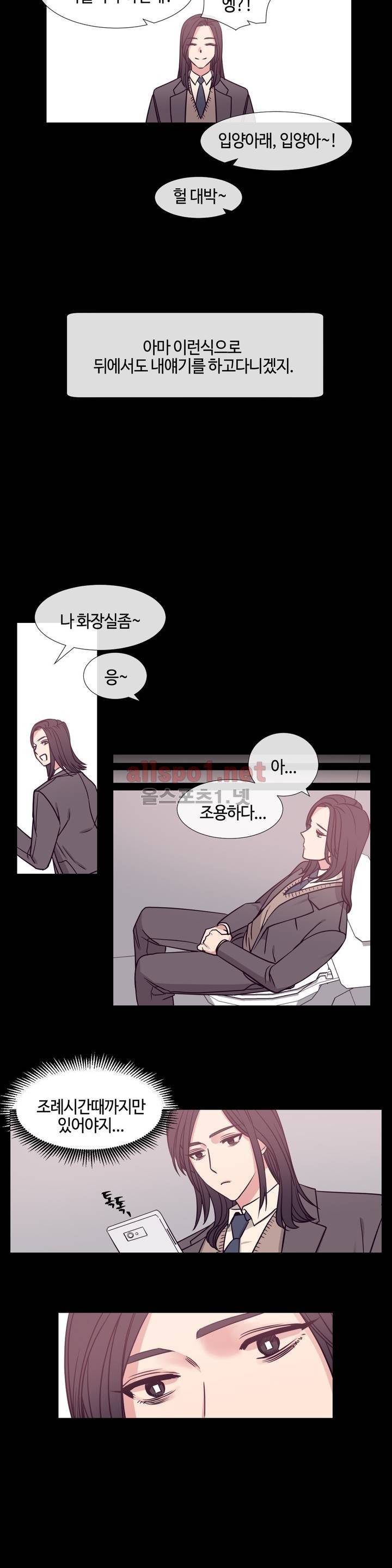 아랫집 제빵사 59화 (외전 13화) 4