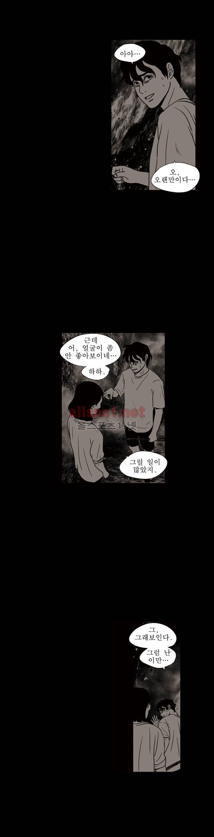 생존주의 2부 42화 2