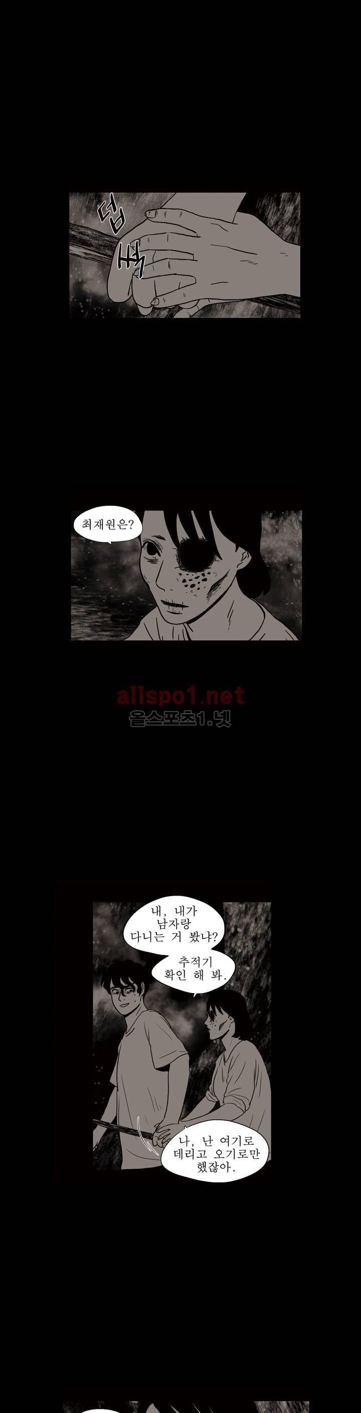 생존주의 2부 42화 3