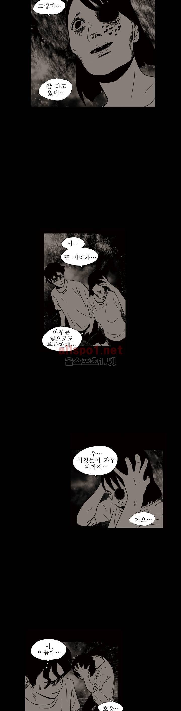 생존주의 2부 42화 4