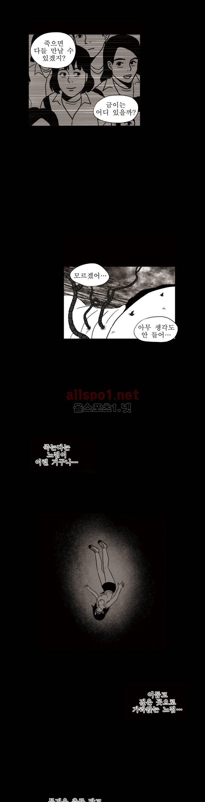생존주의 3부 3화 8