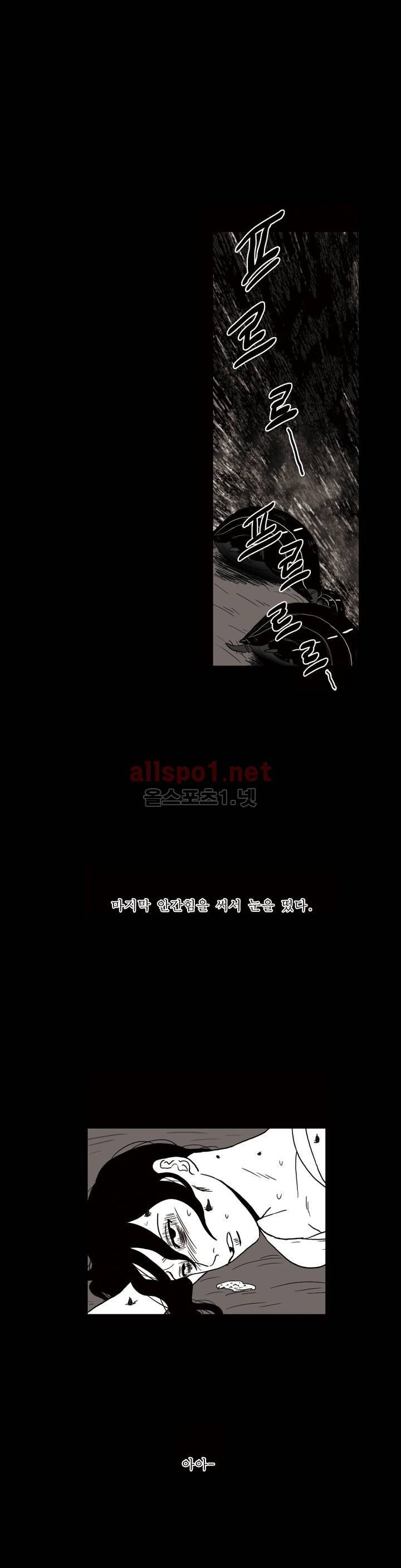 생존주의 3부 3화 10