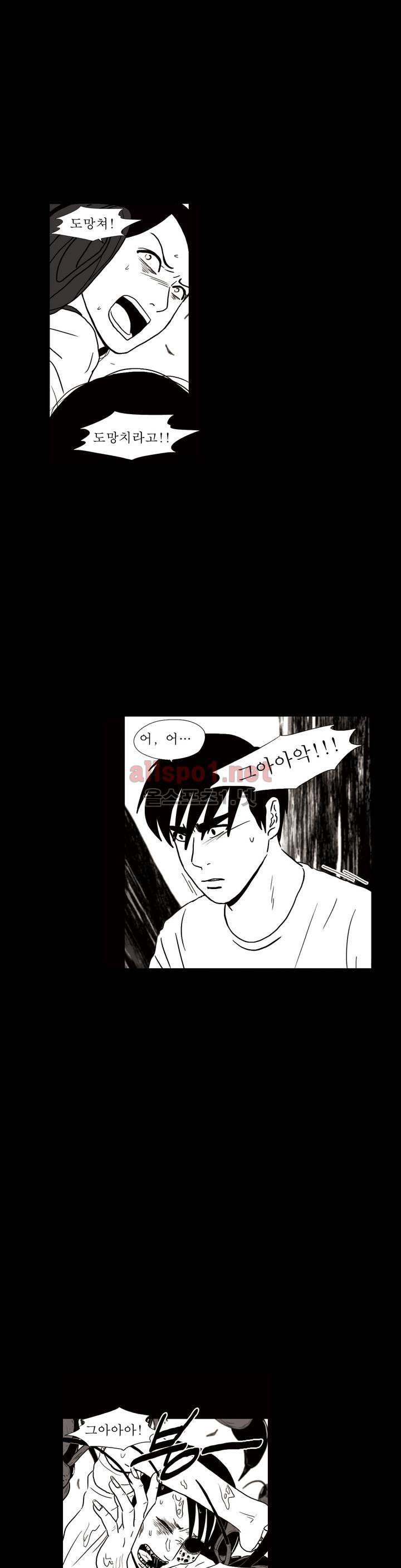 생존주의 3부 13화 2