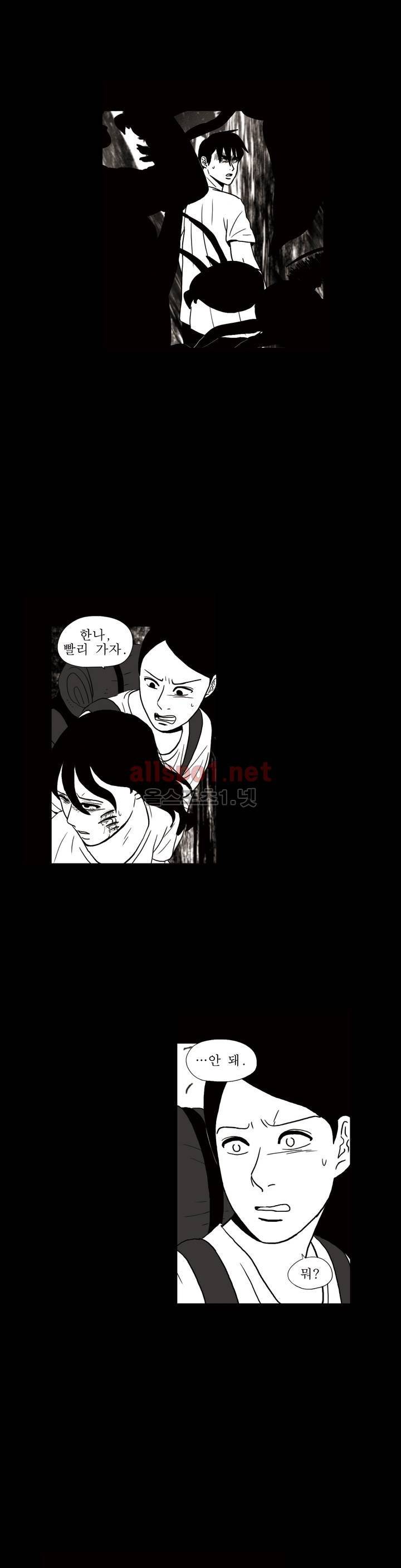 생존주의 3부 13화 4