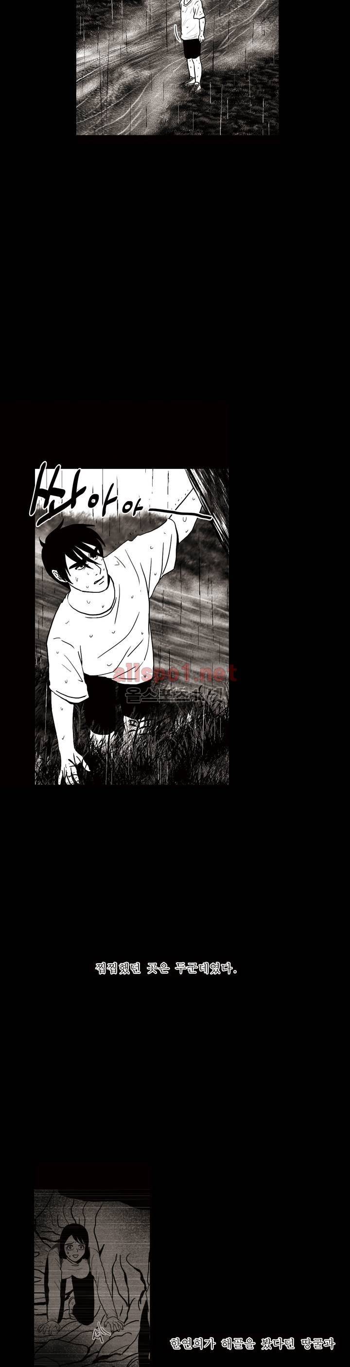 생존주의 3부 33화 3
