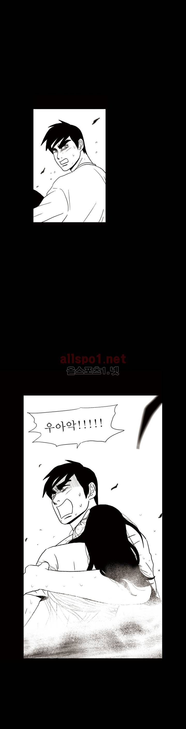 생존주의 3부 43화 5