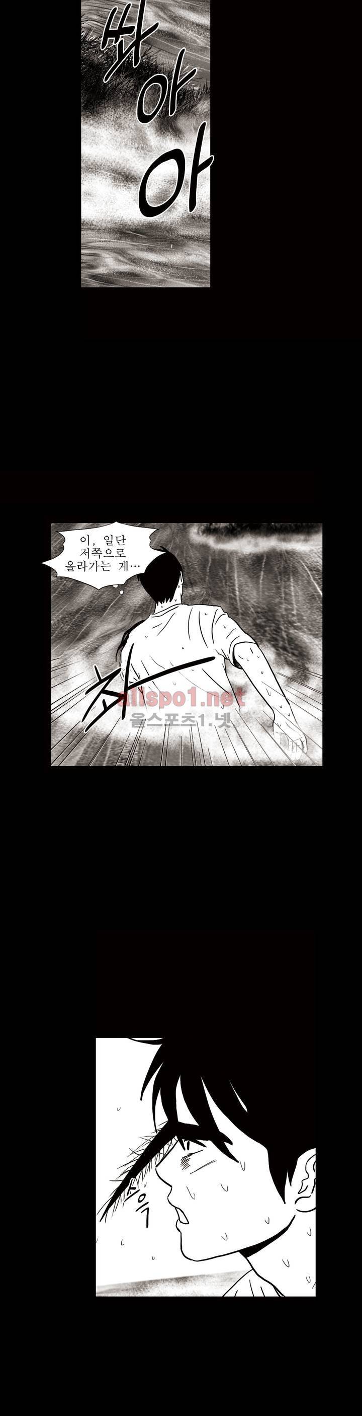 생존주의 3부 43화 8
