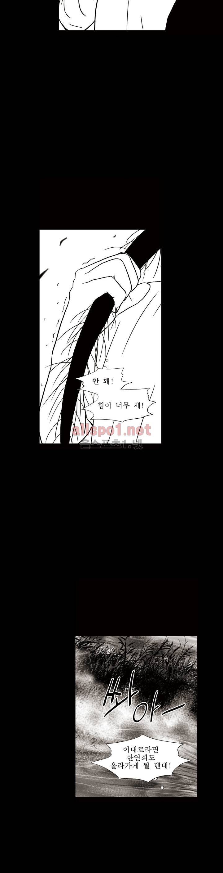 생존주의 3부 43화 10