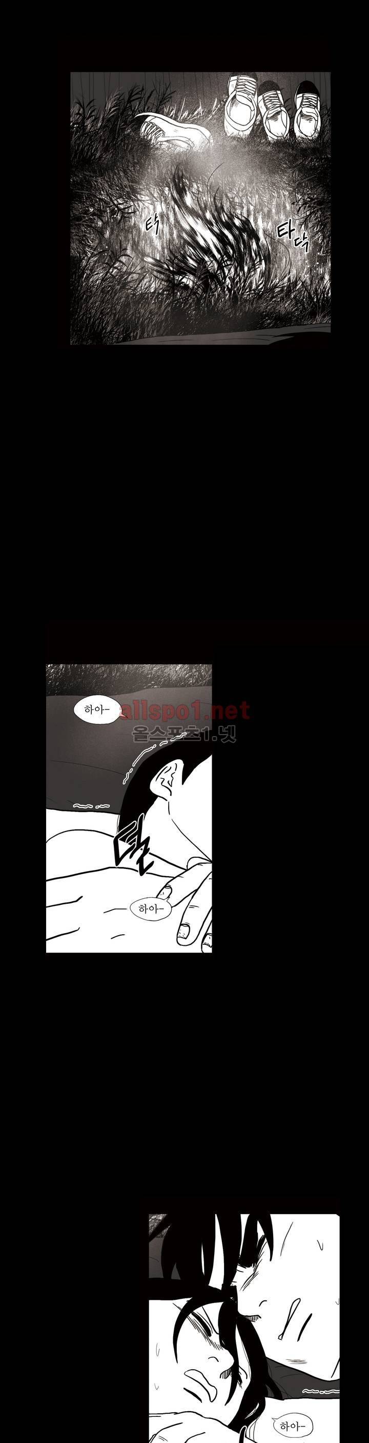 생존주의 3부 43화 16