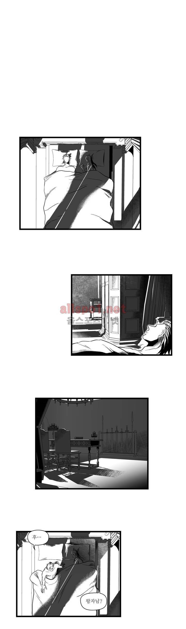 마녀의 발자국 13화 4