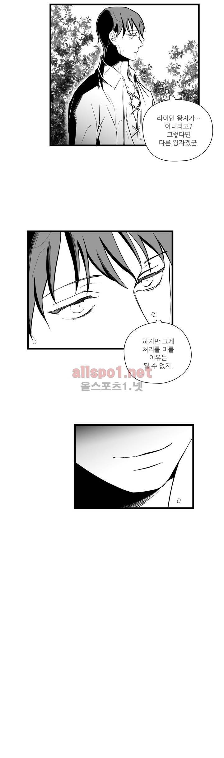 마녀의 발자국 23화 4