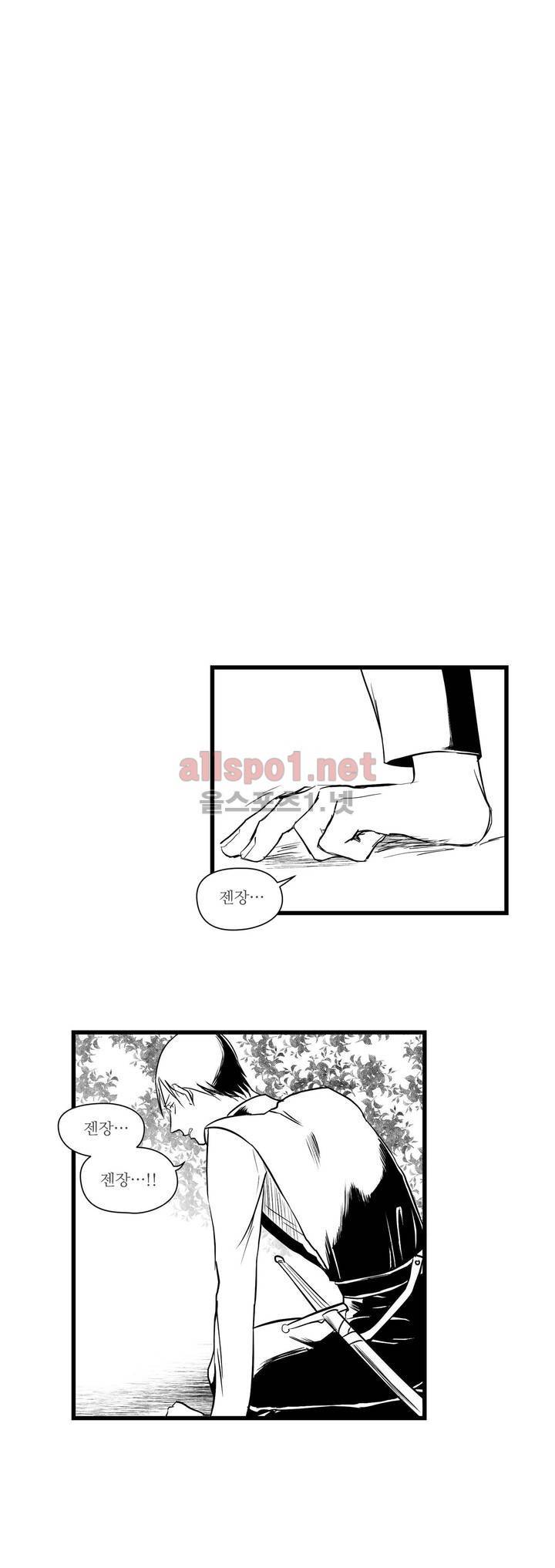 마녀의 발자국 23화 5