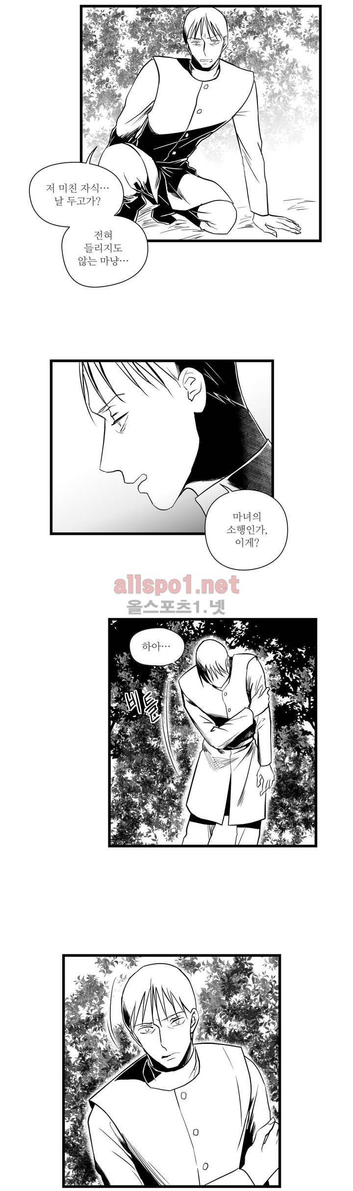 마녀의 발자국 23화 6