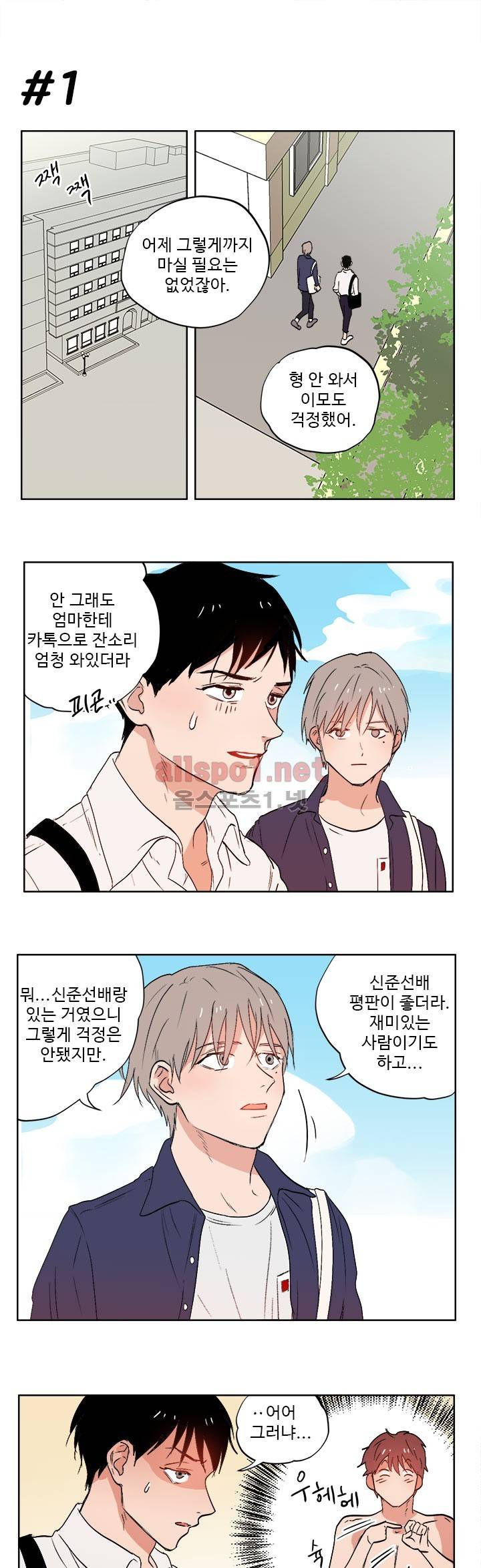 열컷남자 3화 3