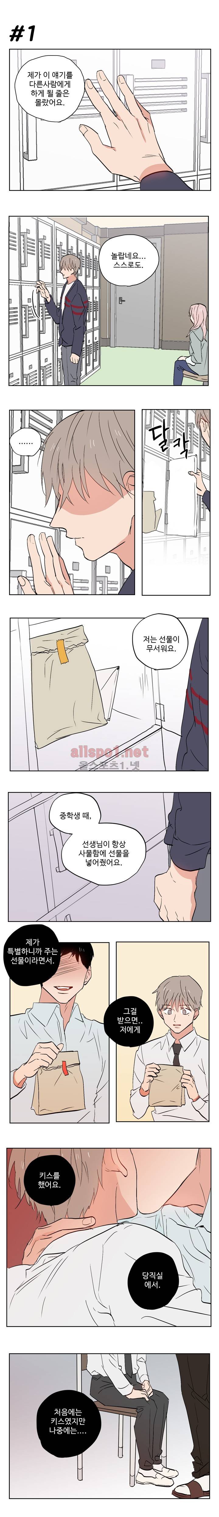 열컷남자 13화 2