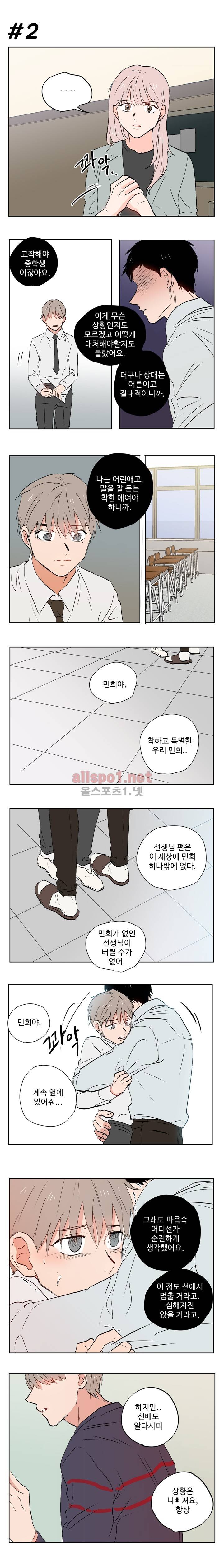 열컷남자 13화 3