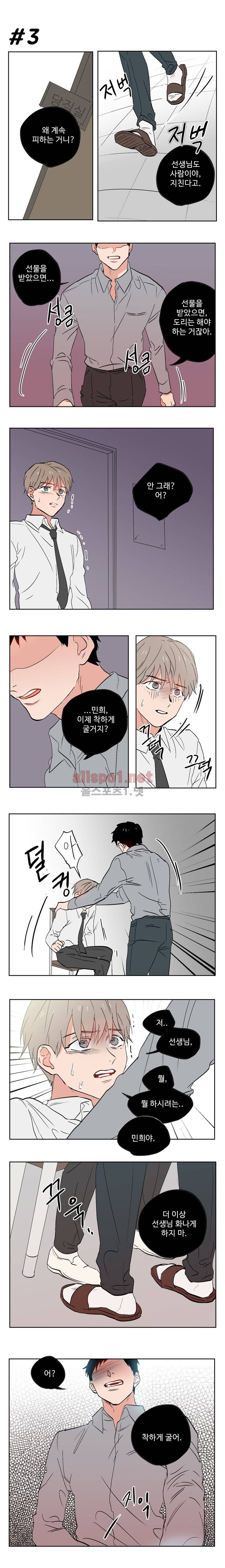 열컷남자 13화 4