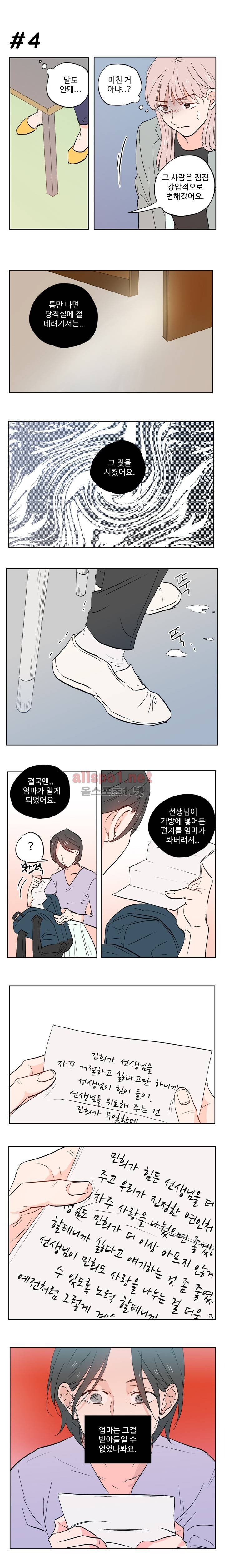 열컷남자 13화 5