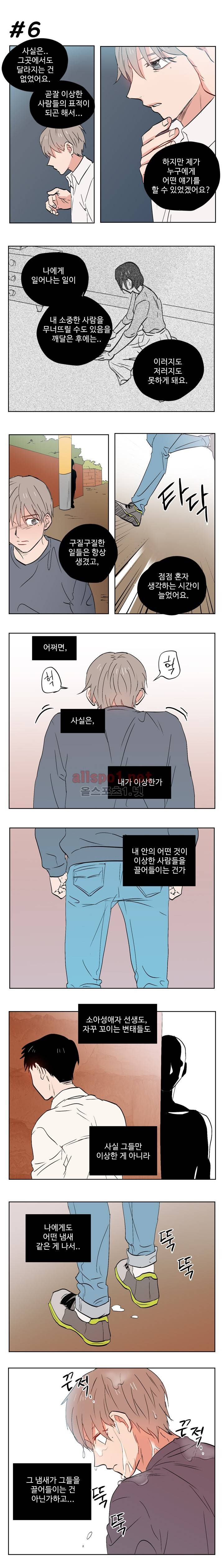 열컷남자 13화 7
