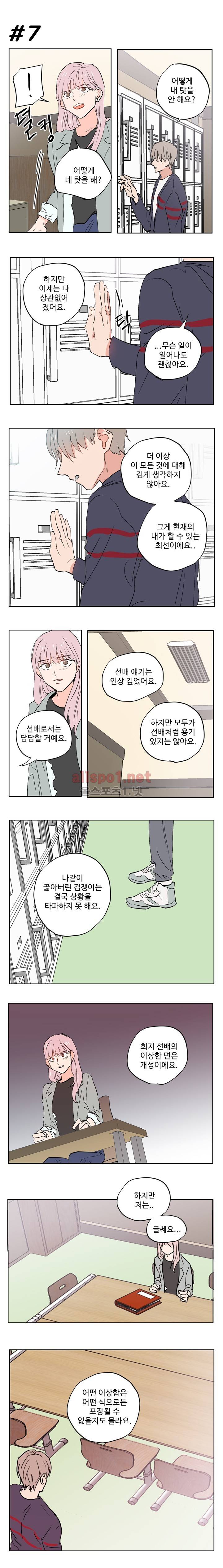 열컷남자 13화 8