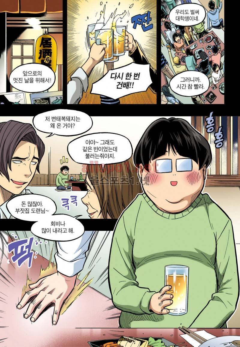 유혹의 기술 37화 3