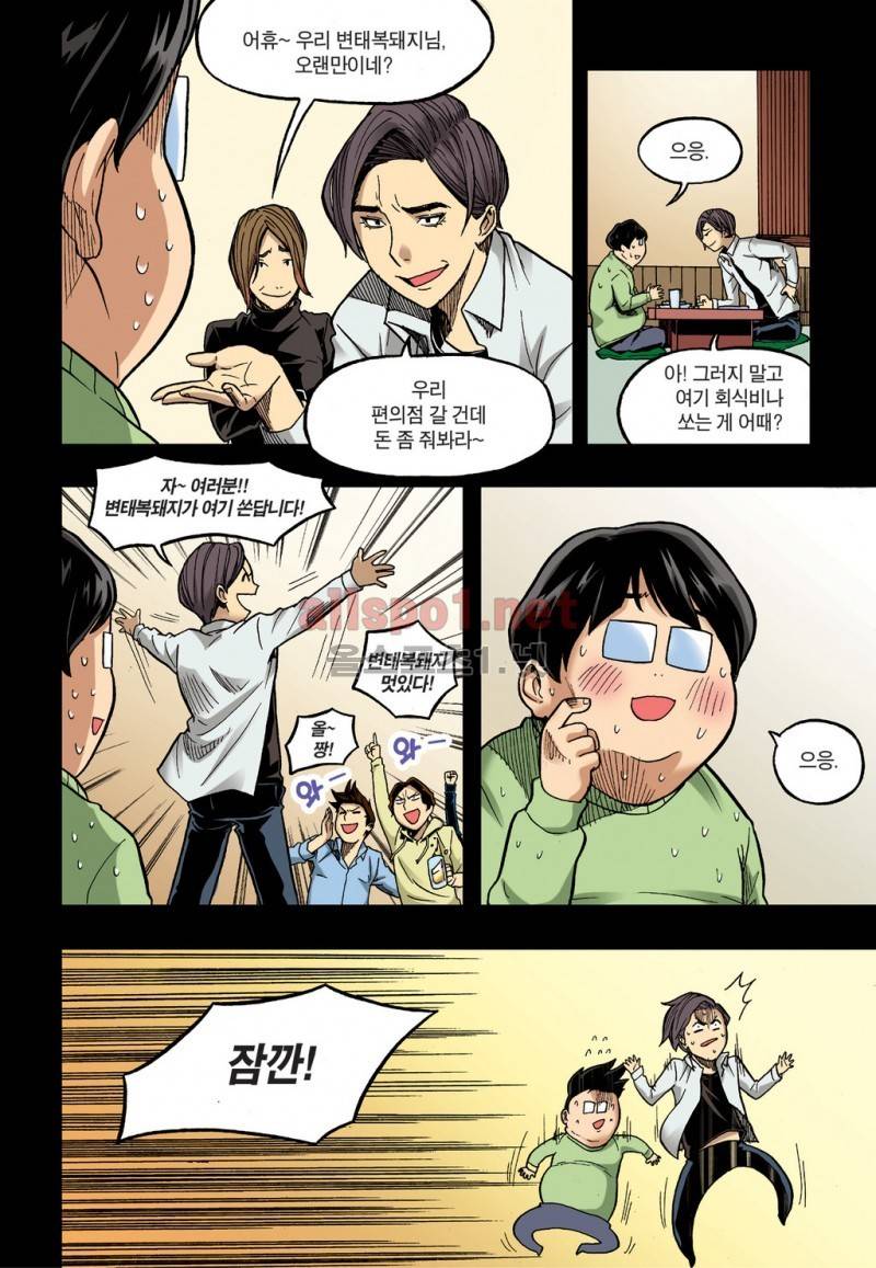 유혹의 기술 37화 4