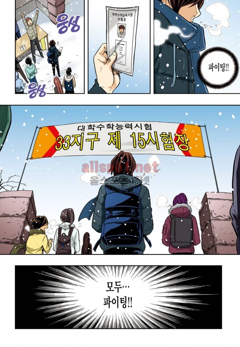 유혹의 기술 67화 2