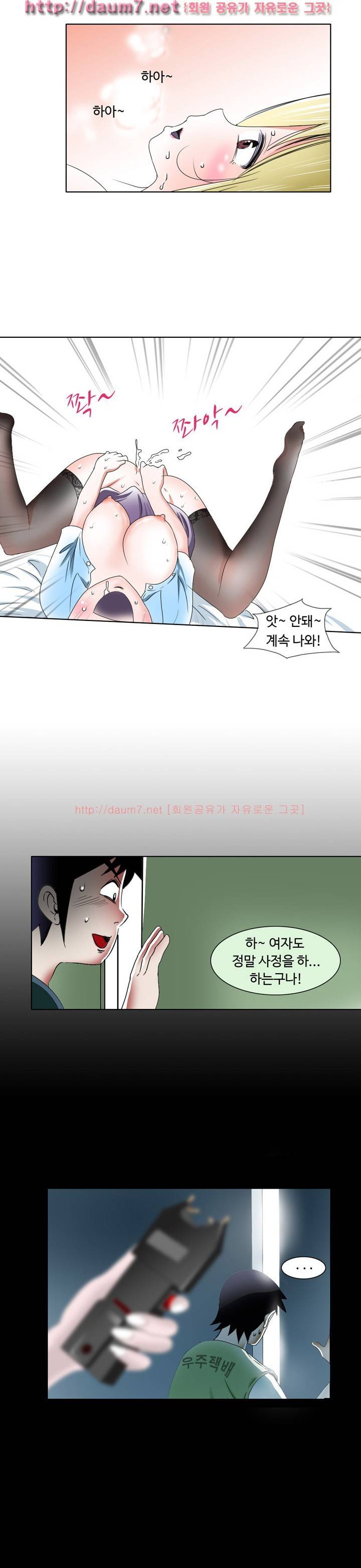 너는 피규어 5~9화 1