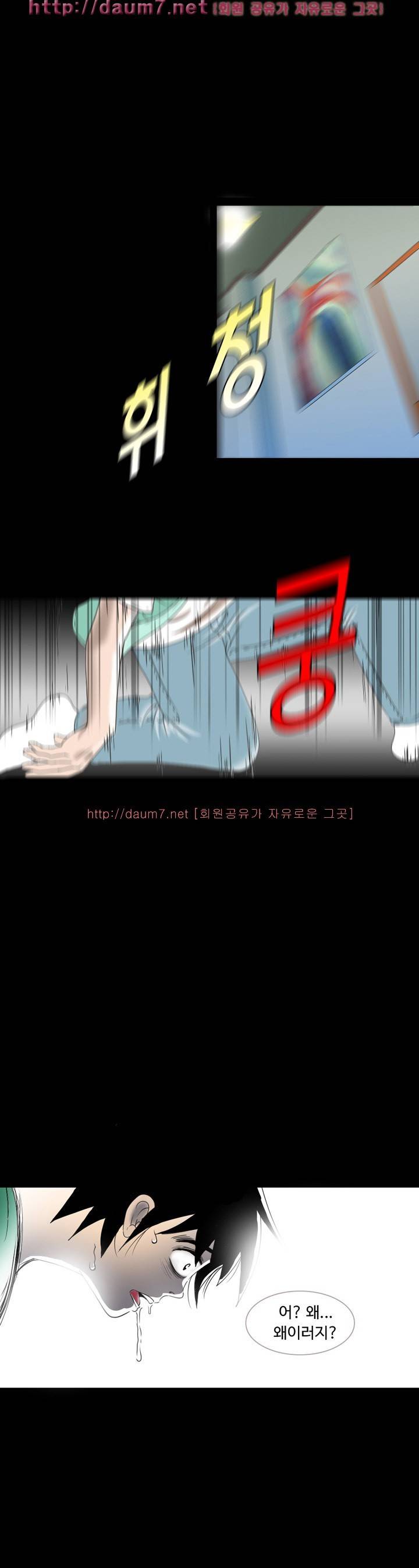 너는 피규어 5~9화 2