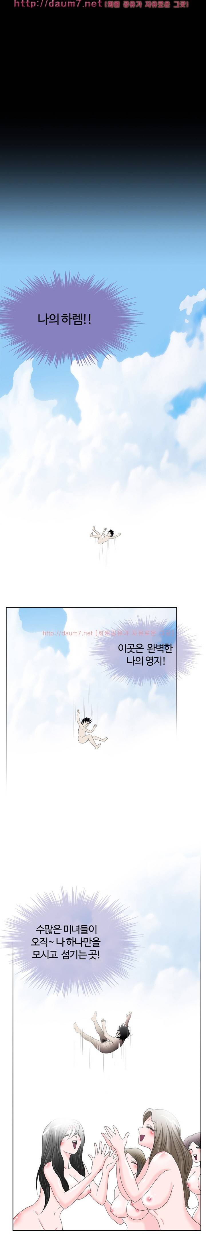 너는 피규어 5~9화 4