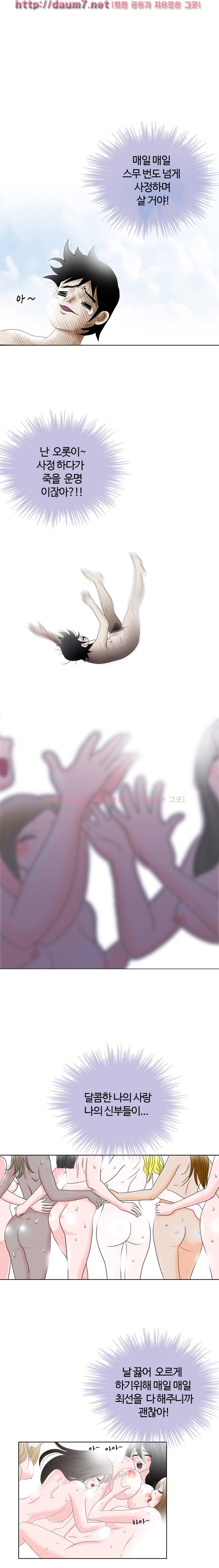 너는 피규어 5~9화 5