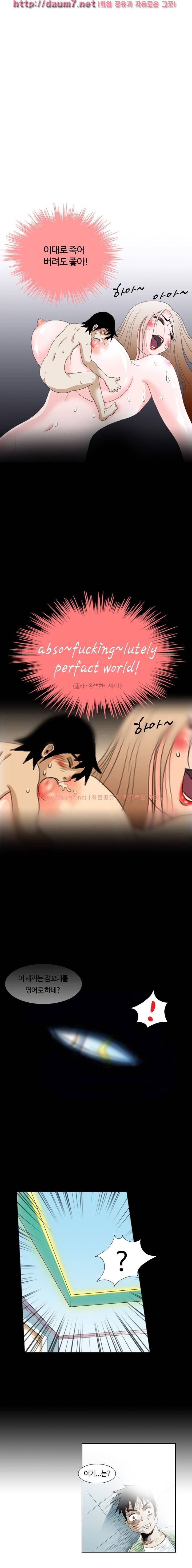 너는 피규어 5~9화 6