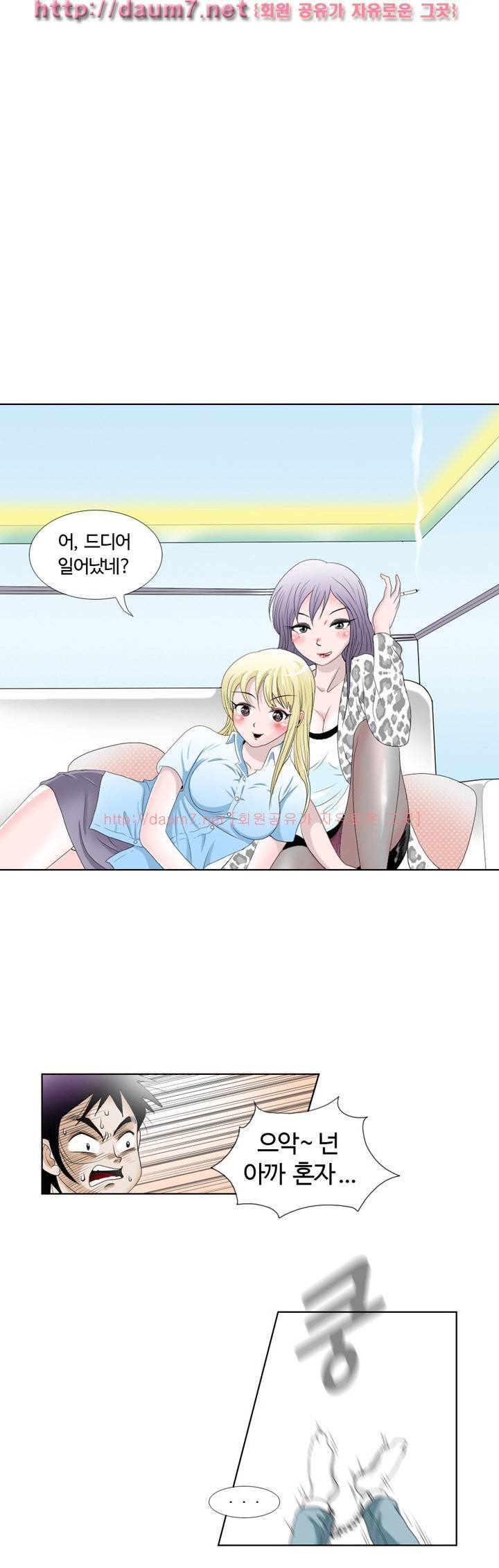 너는 피규어 5~9화 7