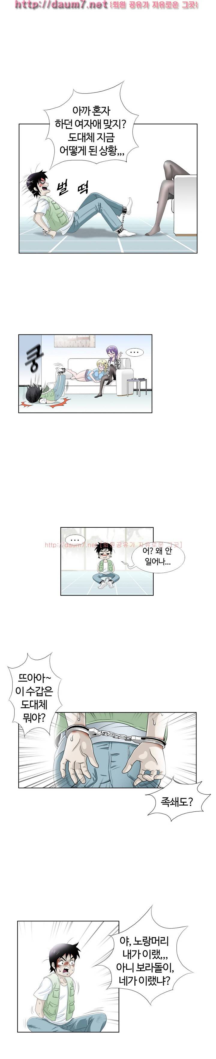 너는 피규어 5~9화 8