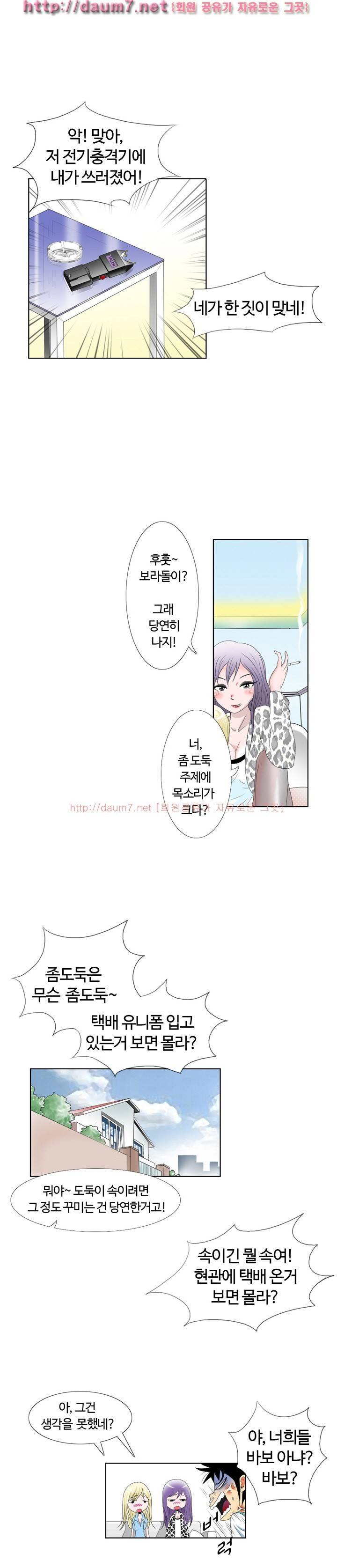 너는 피규어 5~9화 9