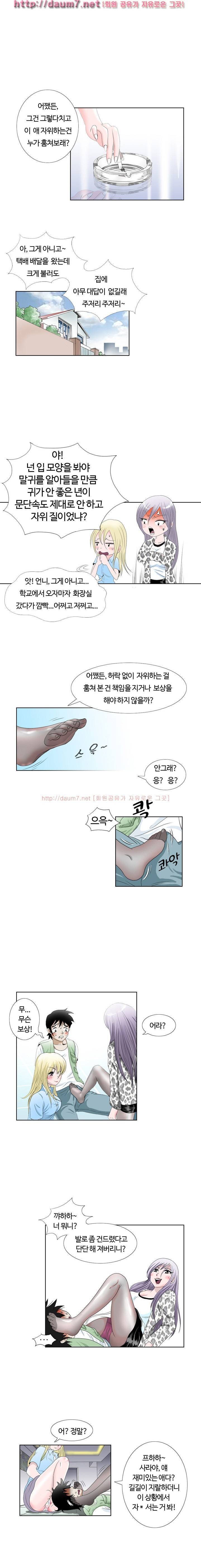 너는 피규어 5~9화 10