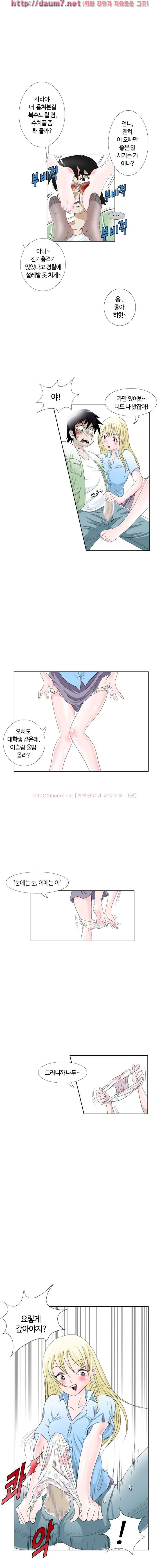 너는 피규어 5~9화 11