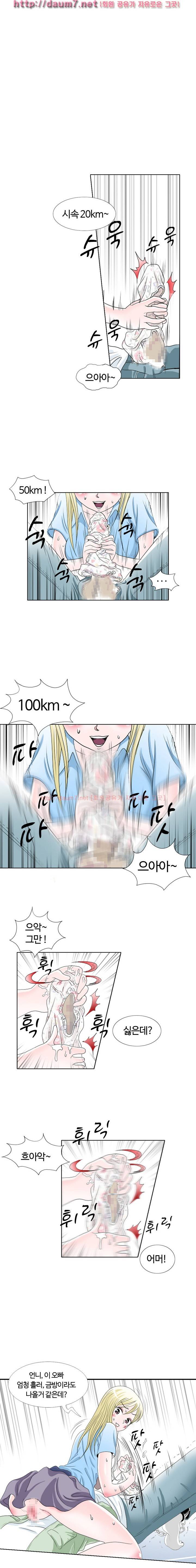 너는 피규어 5~9화 12