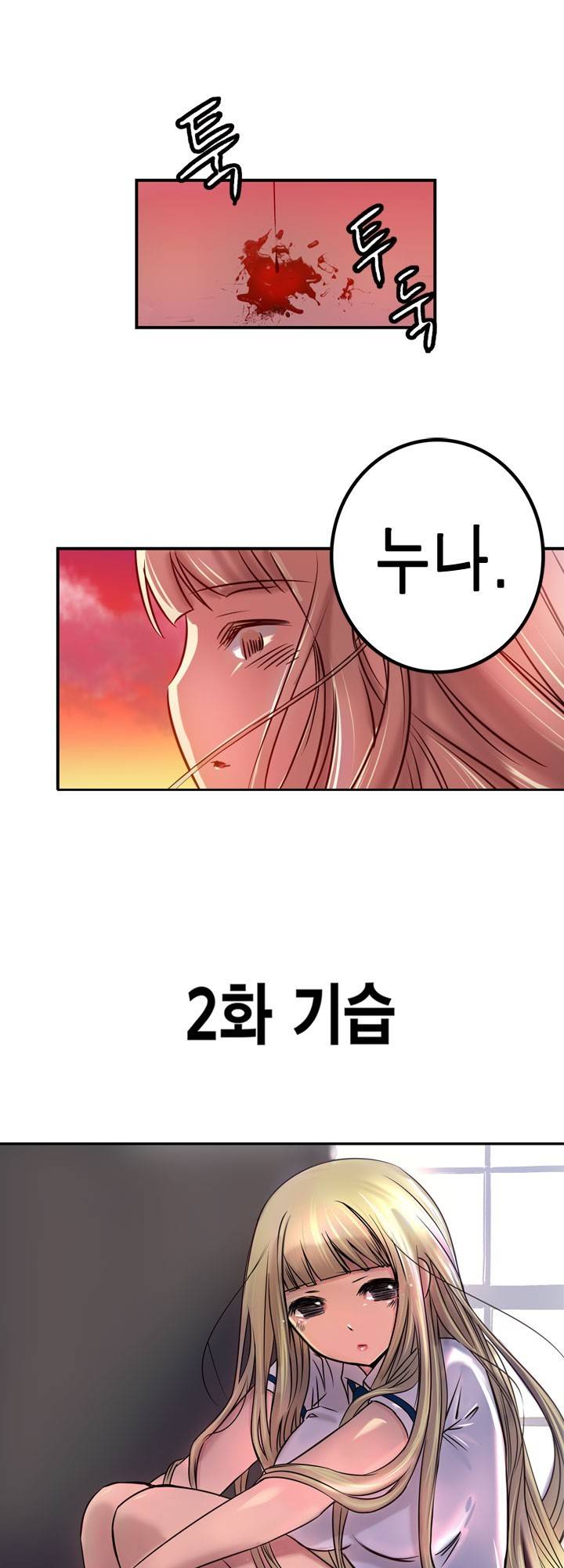 유일소녀 3화 3