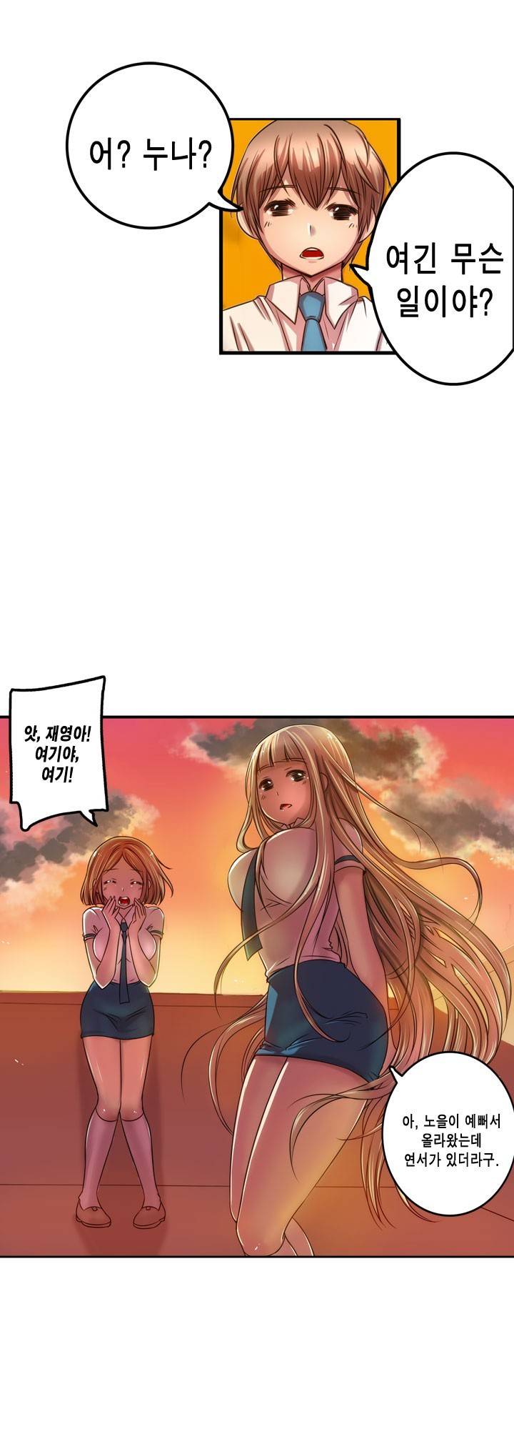유일소녀 3화 5