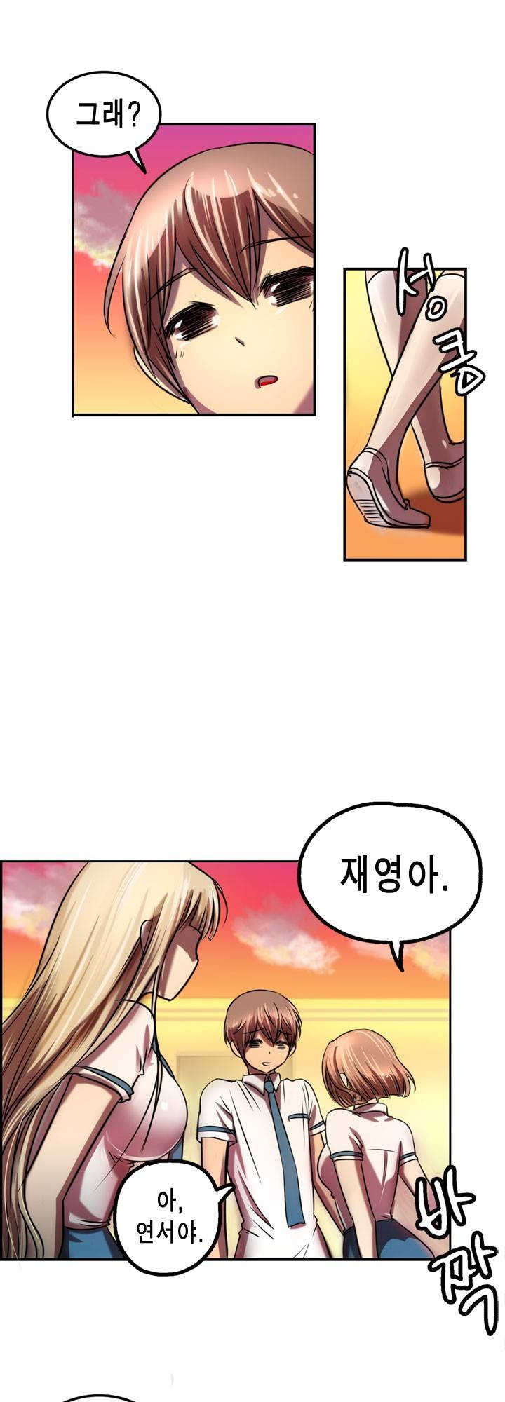 유일소녀 3화 6