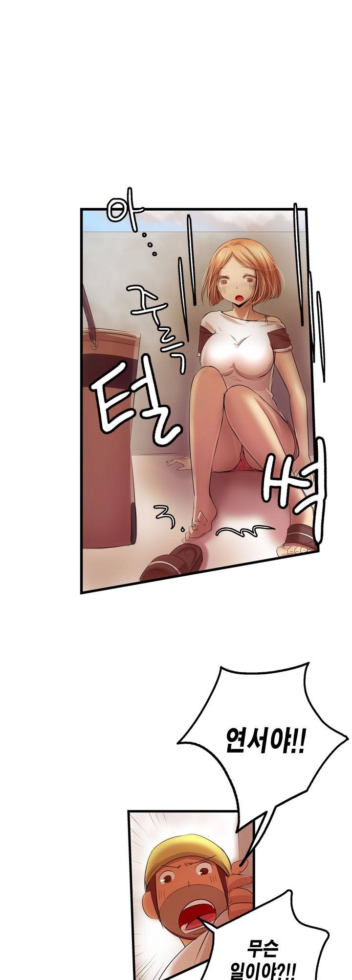 유일소녀 13화 2