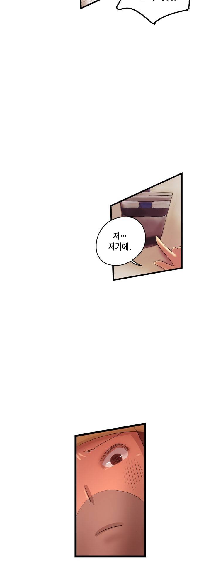 유일소녀 13화 3