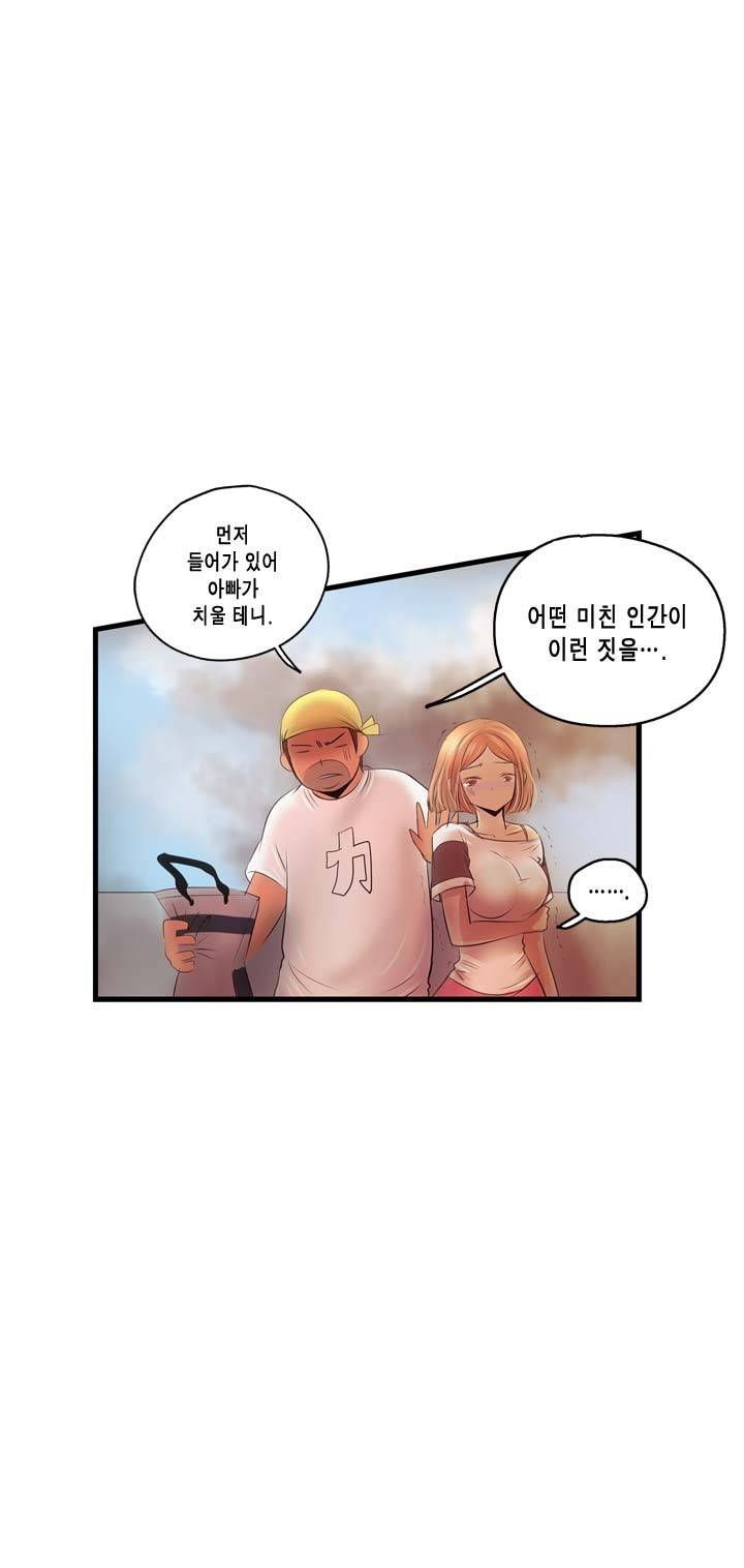 유일소녀 13화 4