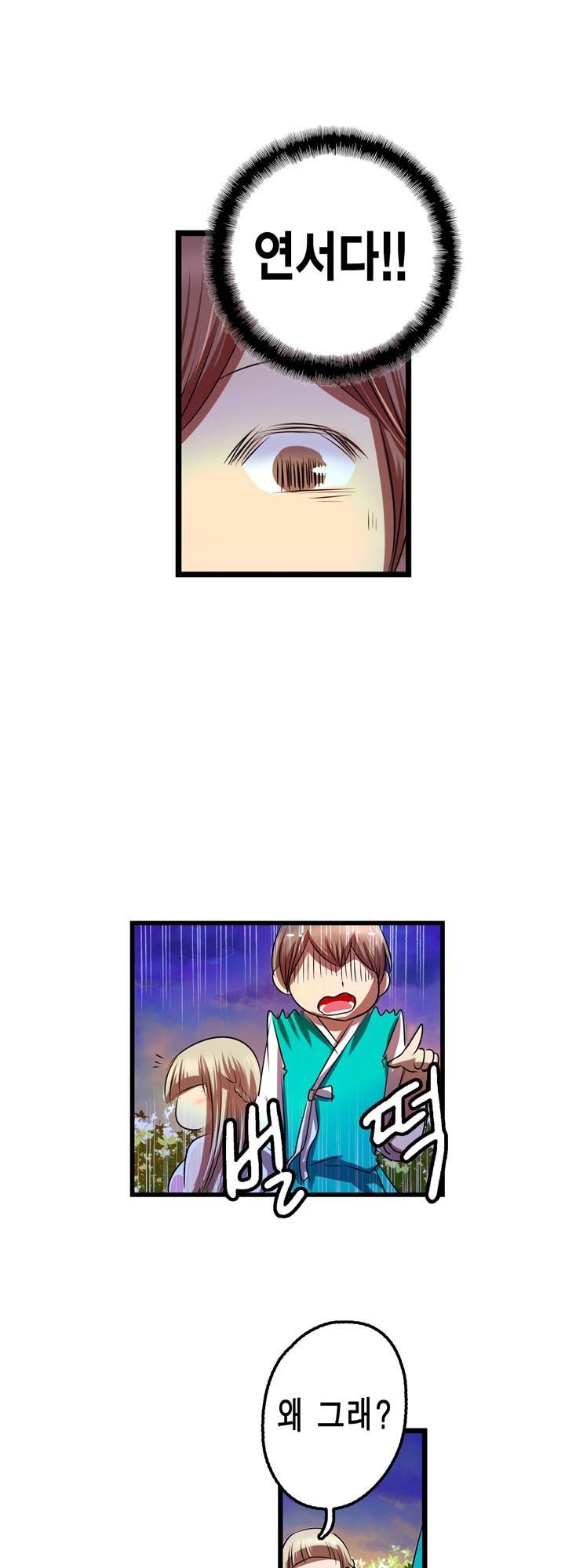 유일소녀 33화 2